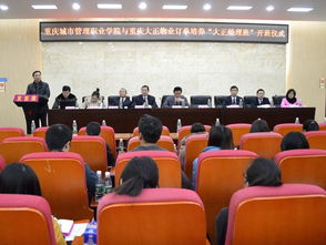 工程管理學院大正經(jīng)理班隆重舉行開班儀式，聚焦專業(yè)設計服務新篇章
