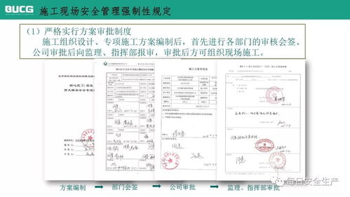 施工現(xiàn)場(chǎng)安全管理強(qiáng)制性規(guī)定詳細(xì)解讀